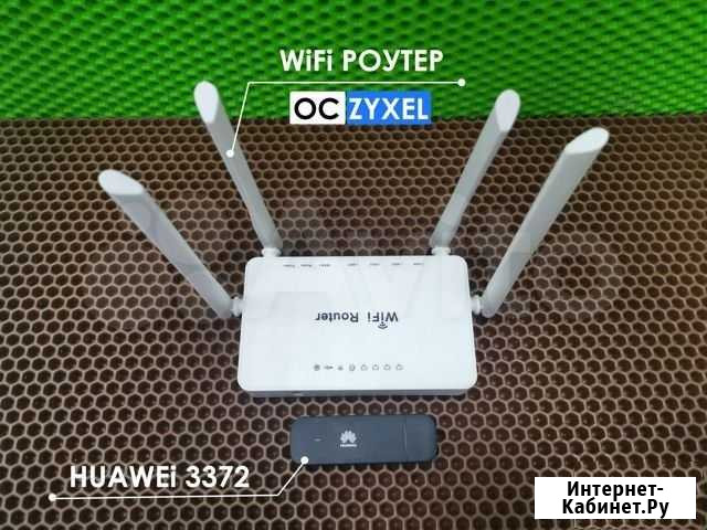 4G модем + Вай-фай роутер + тариф Тамбов - изображение 1