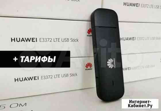 Модем для 4G Интернета Huawei Modem-08 Челябинск