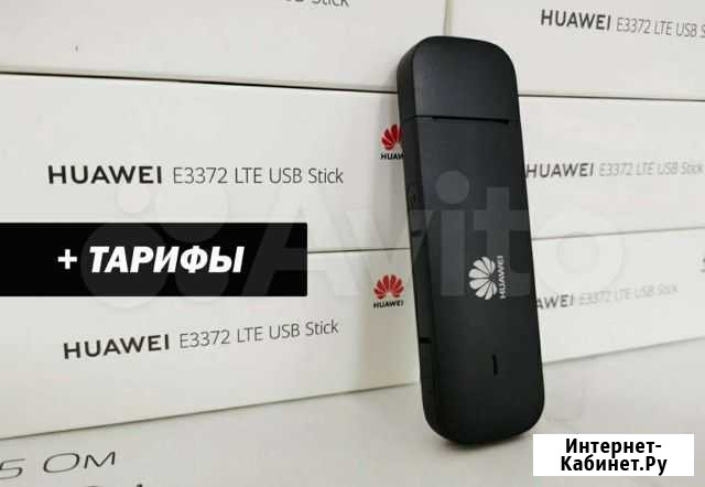 Модем для 4G Интернета Huawei Modem-08 Челябинск - изображение 1