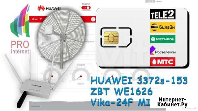Модемы,WiFi Роутеры,Антенны под Безлимит. Интернет Набережные Челны - изображение 1