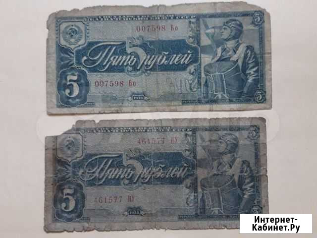 Банкноты 1938 года Менделеевск - изображение 1