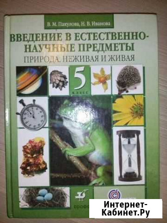 Учебники 5 класс Кострома - изображение 1