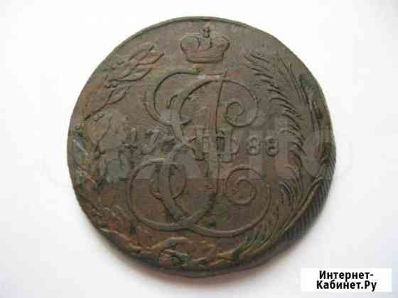 5 копеек 1788 года км. Редкая Пенза