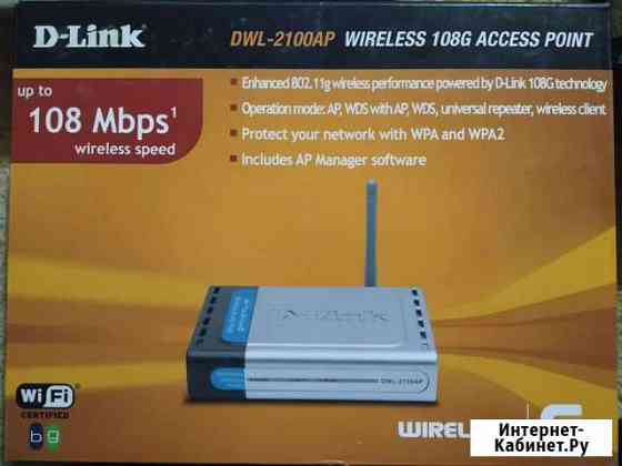 Точка доступа D-Link DWL-2100AP Ишим