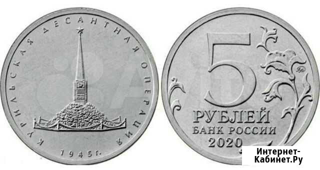 Монеты номиналом 2 и 5 рублей Рыбинск - изображение 1