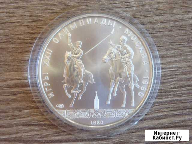 5 руб. Исинди. Олимпиада 80. UNC Пермь - изображение 1
