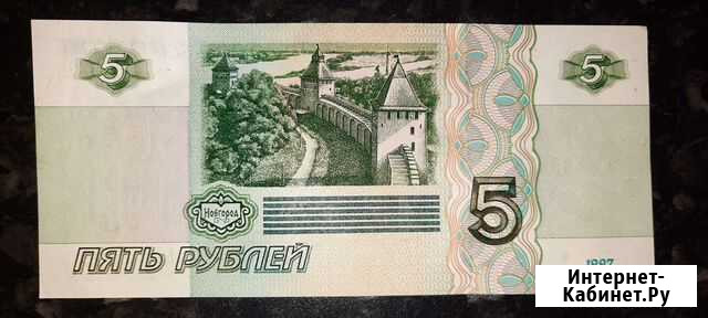 5 рублей 1997 года - UNC Благовещенск - изображение 1