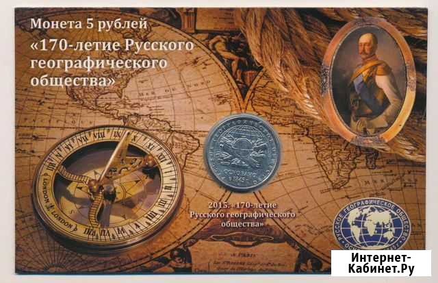 5 рублей Тверь - изображение 1