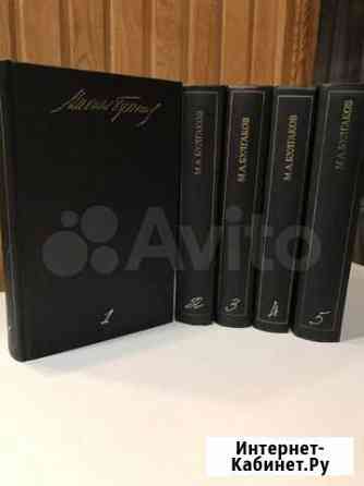 Собрание сочинений Михаил Булгаков Саратов