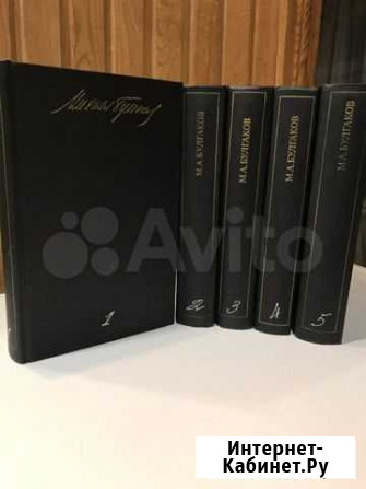 Собрание сочинений Михаил Булгаков Саратов - изображение 1