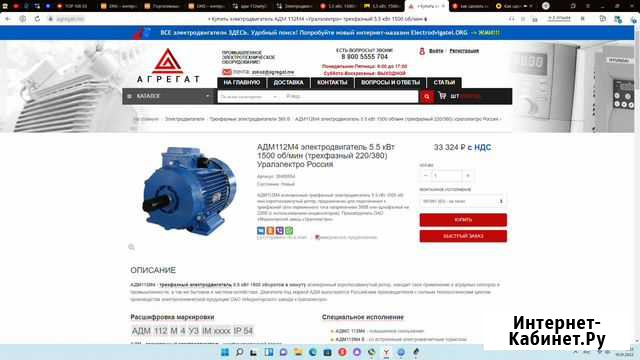 Электро двигатель адм112М4У2 5,5 кВт, 1500об/мин Брянск - изображение 1