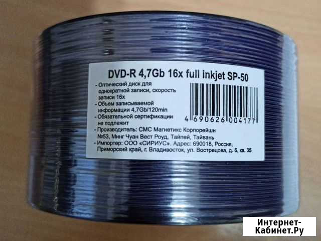 Диск DVD-R CMC 4,7Gb 16x Printable bulk, упаковка Воткинск - изображение 1