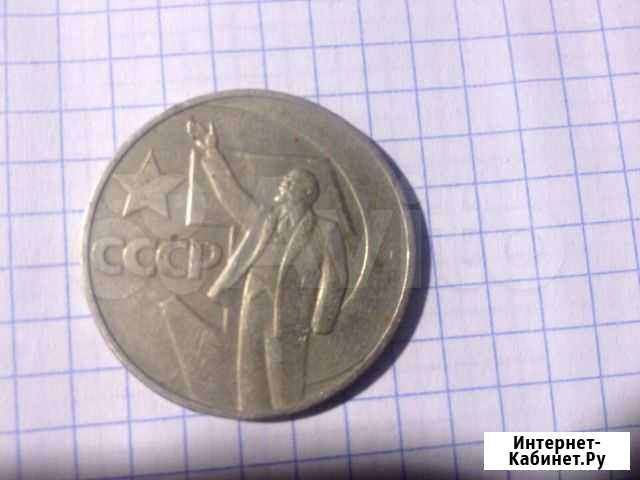 Монета 1 рубль. СССР Волгоград - изображение 1