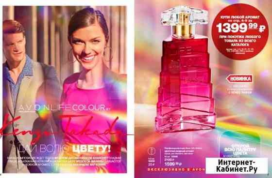 Парфюмерная вода Avon Life Colour Омск