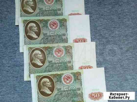 50 рублей 1991 года Севастополь