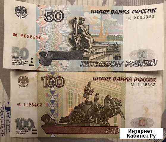 50, 100 р без модификации 1997г Чебоксары