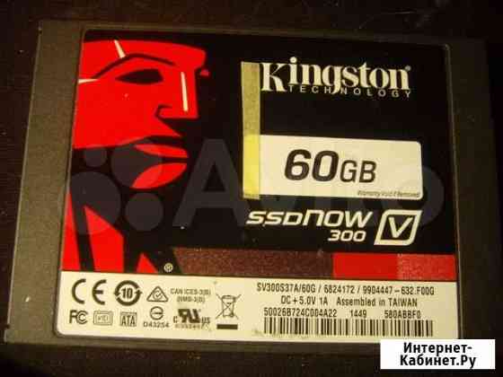 500 гб hdd и 60 гб SSD Kingston Пермь