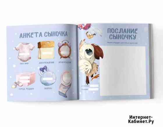 Альбом для мальчика Рязань