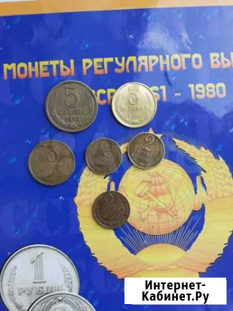 Монеты СССР Тюмень - изображение 1