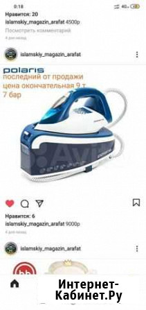 Парагенератор утюг Грозный - изображение 1