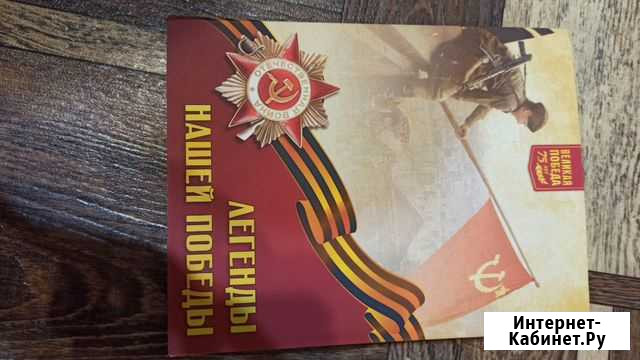 Юбилейная монета 75 лет победы Саки - изображение 1