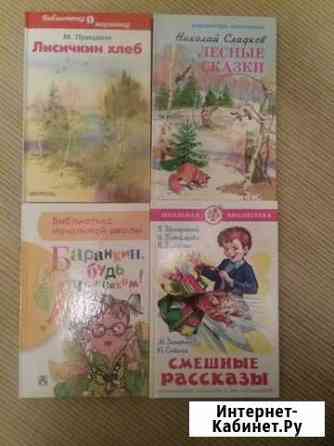 Новые книги для детей Мурманск