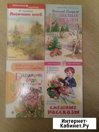 Новые книги для детей Мурманск - изображение 1