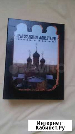 Серия Православные монастыри Белгород - изображение 1