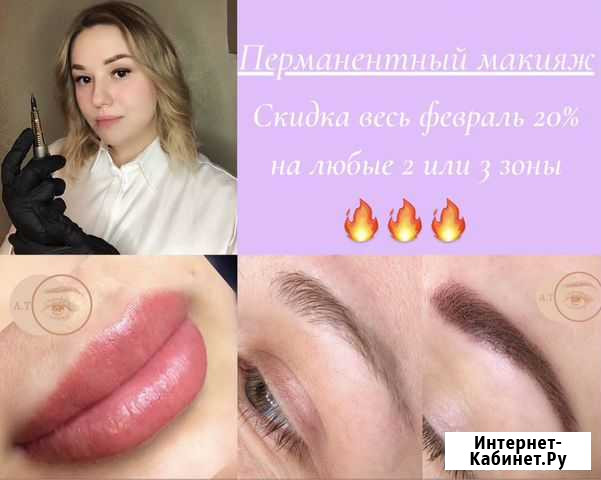 Перманентный макияж Вологда - изображение 1