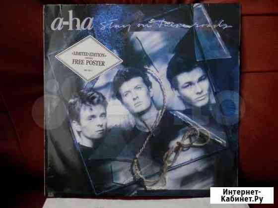 A-HA, Gary Moore, Wham (George Michael) Псков