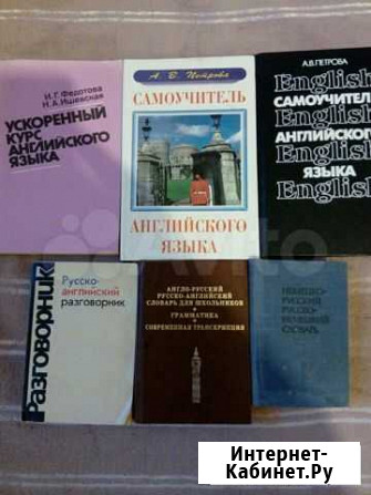 Английский, немецкий пособия, словари Ульяновск - изображение 1