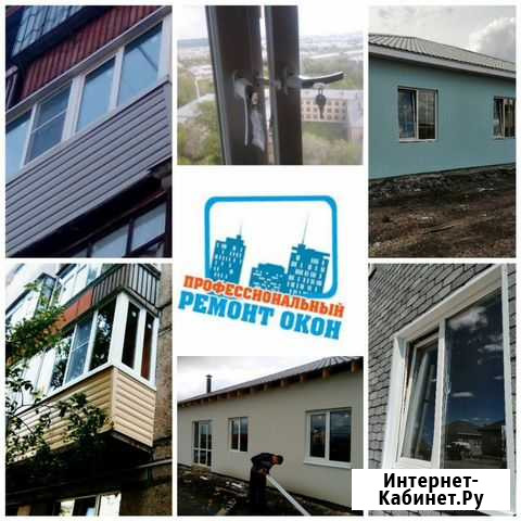 Регулировка окон пвх, балконы, окна, м/с Магнитогорск - изображение 1