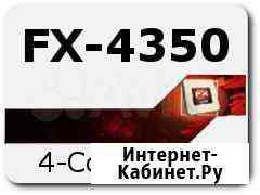 Процессор intel i3 AMD FX Саратов