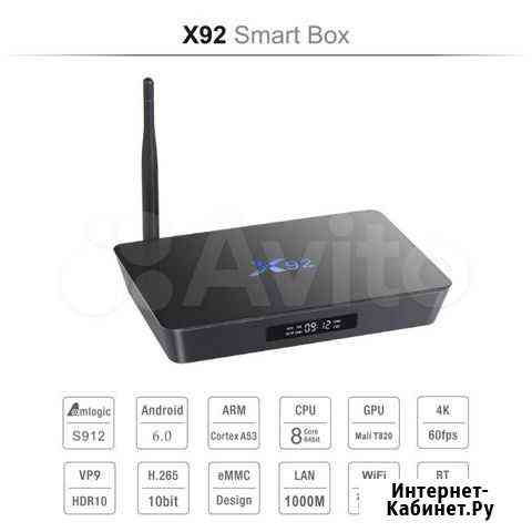 Android smart TV Box x92 Воронеж