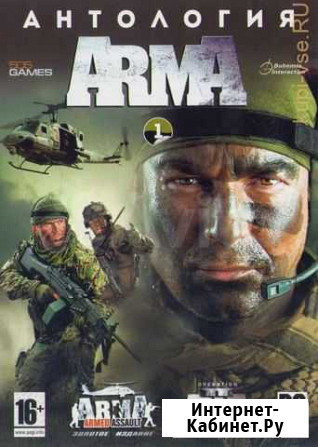 Arma 2+Armed Assault Gold Edition+ arma3 Улан-Удэ - изображение 1