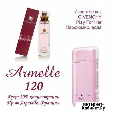 Духи Курск - изображение 1