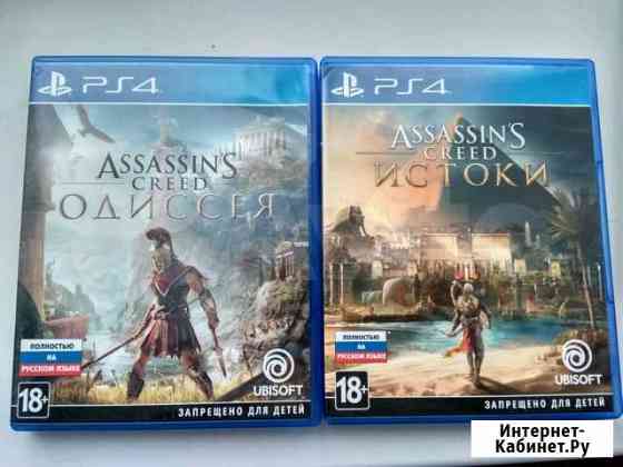 Assassins creed Набережные Челны