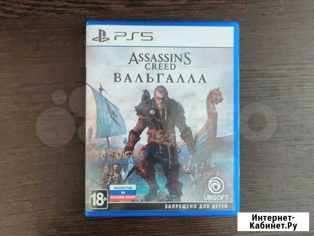 Assassins creed valhalla Благовещенск - изображение 1