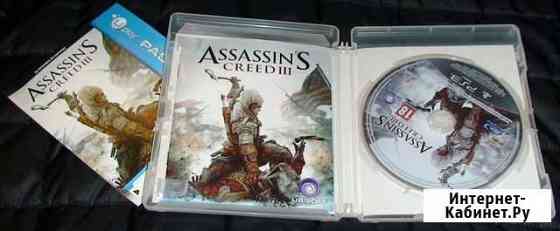 Assassins creed III игра оригинал Красногорск