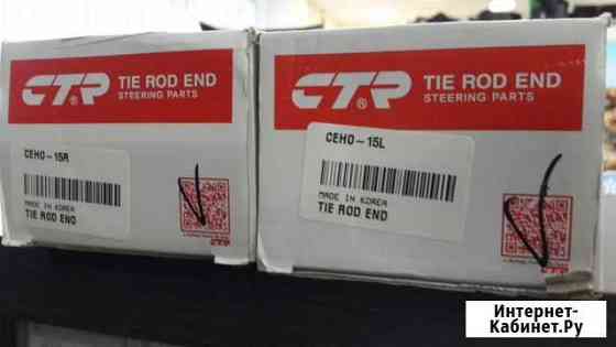 Рулевой наконечник honda accord inspire Астрахань