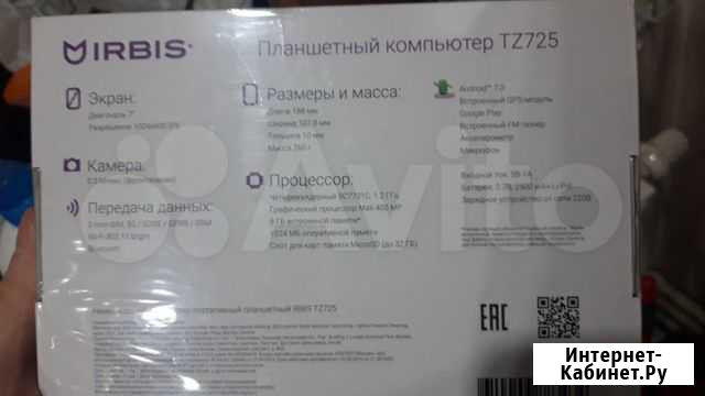 7 Планшет - телефон Irbis TZ725 8 гб 3G черный Иваново - изображение 1