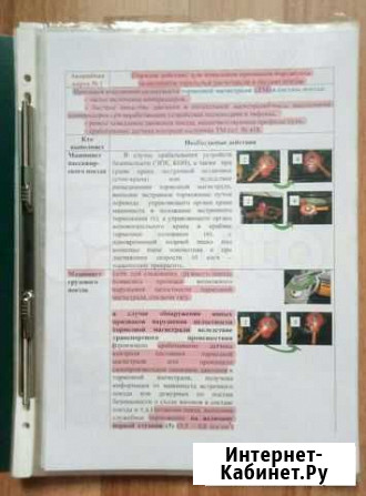 Действия в аварийных ситуациях Екатеринбург - изображение 1