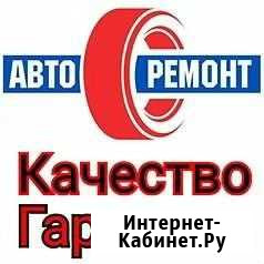 Авторемонт на 66 Дзержинского 21 Комсомольск-на-Амуре - изображение 1