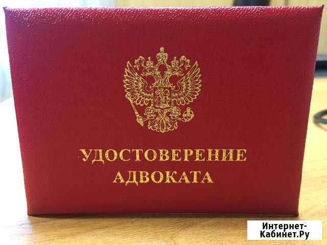 Адвокат Пермь - изображение 1