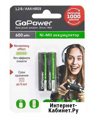 Аккумулятор GoPower R03 AAA BL2 NI-MH 600 mAh Симферополь - изображение 1