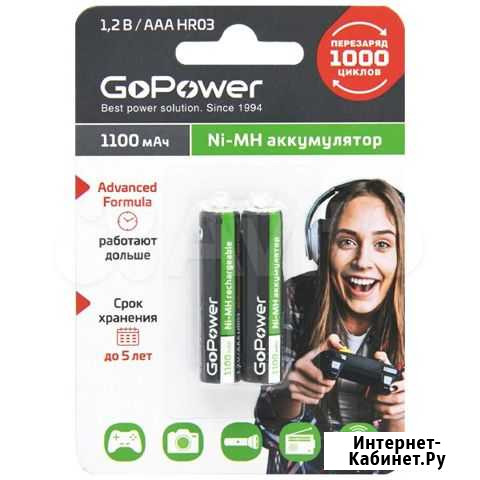 Аккумулятор GoPower R03 AAA BL2 NI-MH 1100mAh Севастополь - изображение 1