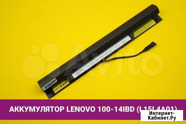 Аккумулятор ноутбука Lenovo 100-14IBD (L15L4A01) Хабаровск - изображение 1