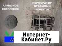 Алмазное бурение. Алмазное Сверление отверстий Магнитогорск - изображение 1