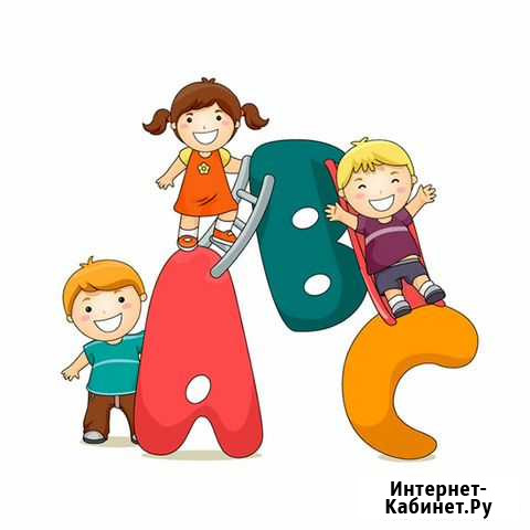 Английский для 3-6 классов Улан-Удэ - изображение 1