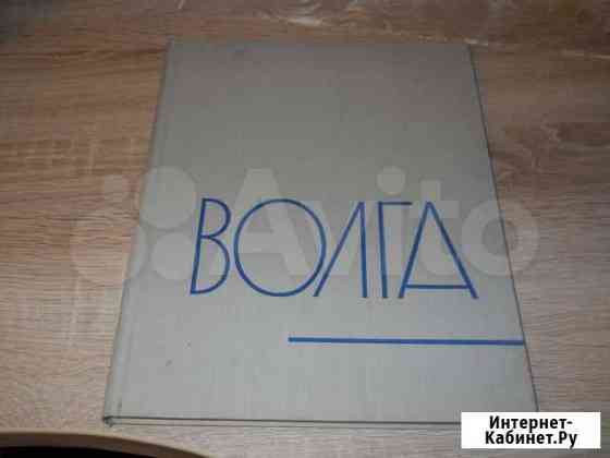 Большие фото-книги Tatry, Волга Барнаул